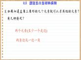 青岛版数学九上2.5  解直角三角形的应用 （课件PPT）