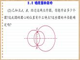 青岛版数学九上3.2  确定圆的条件 （课件PPT）