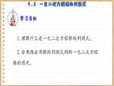 青岛版数学九上4.5  一元二次方程根的辨别式 （课件PPT）