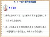 青岛版数学九上4.7  一元二次方程的应用 （课件PPT）