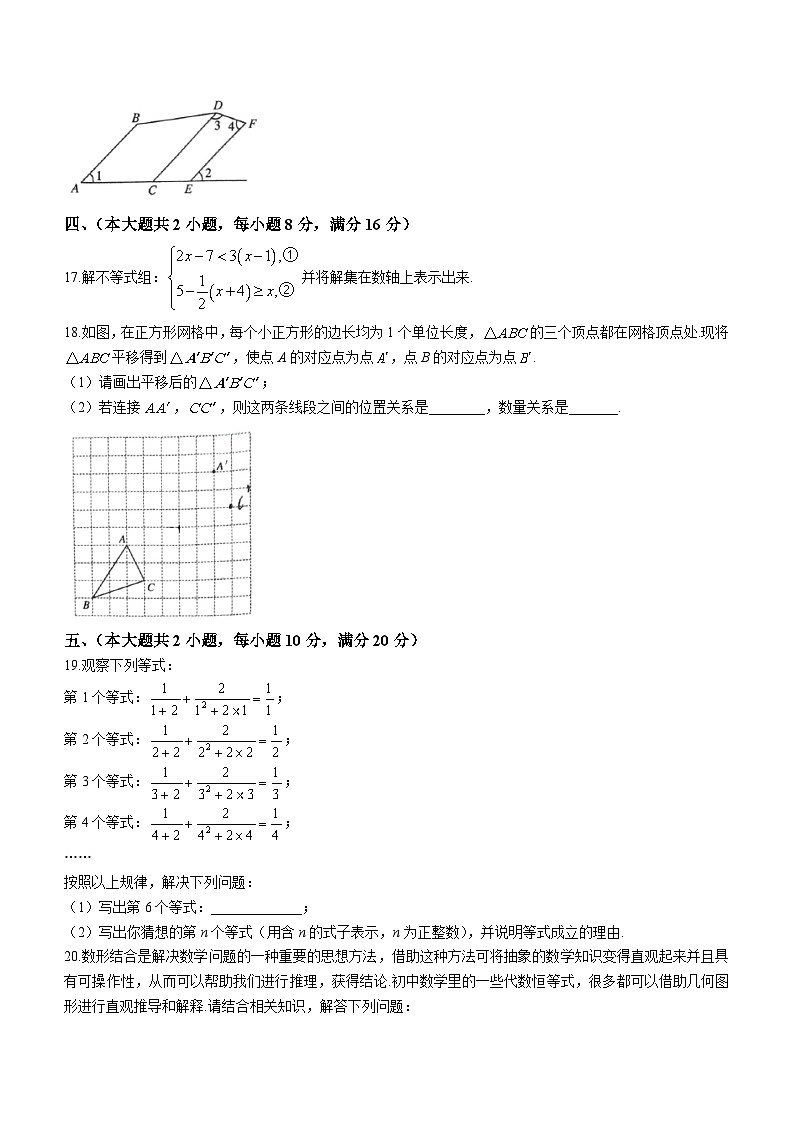 安徽省亳州市2022-2023学年七年级下学期6月期末数学试题（含答案）第3页
