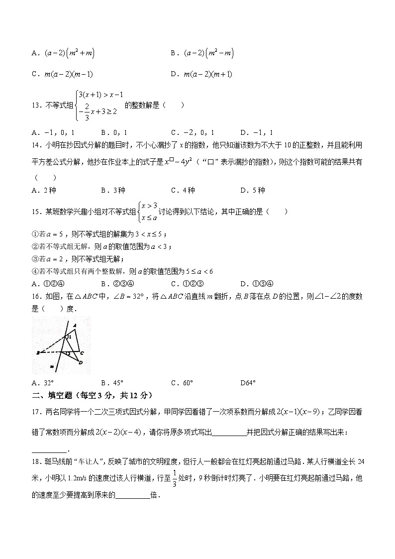 河北省保定市曲阳县2022-2023学年七年级下学期7月期末数学试题（含答案）第3页