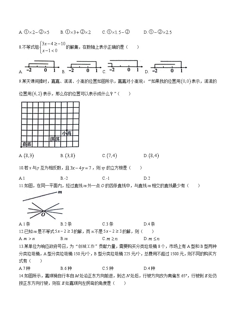 河北省保定市顺平县2022-2023学年七年级下学期期末数学试题（含答案）02