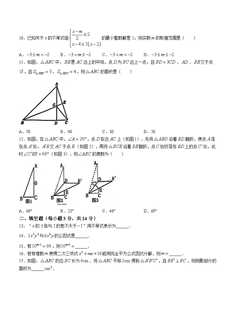 河北省秦皇岛市昌黎县2022-2023学年七年级下学期7月期末数学试题（含答案）第2页