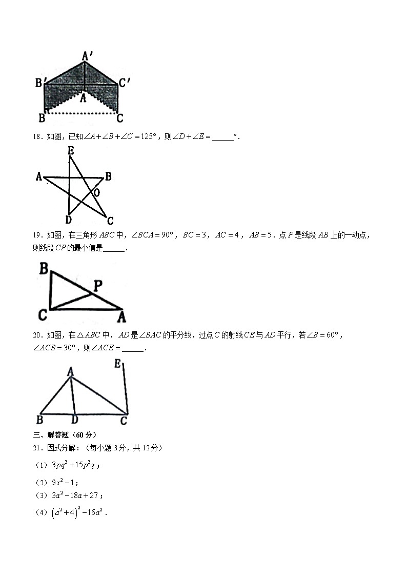 河北省秦皇岛市昌黎县2022-2023学年七年级下学期7月期末数学试题（含答案）第3页