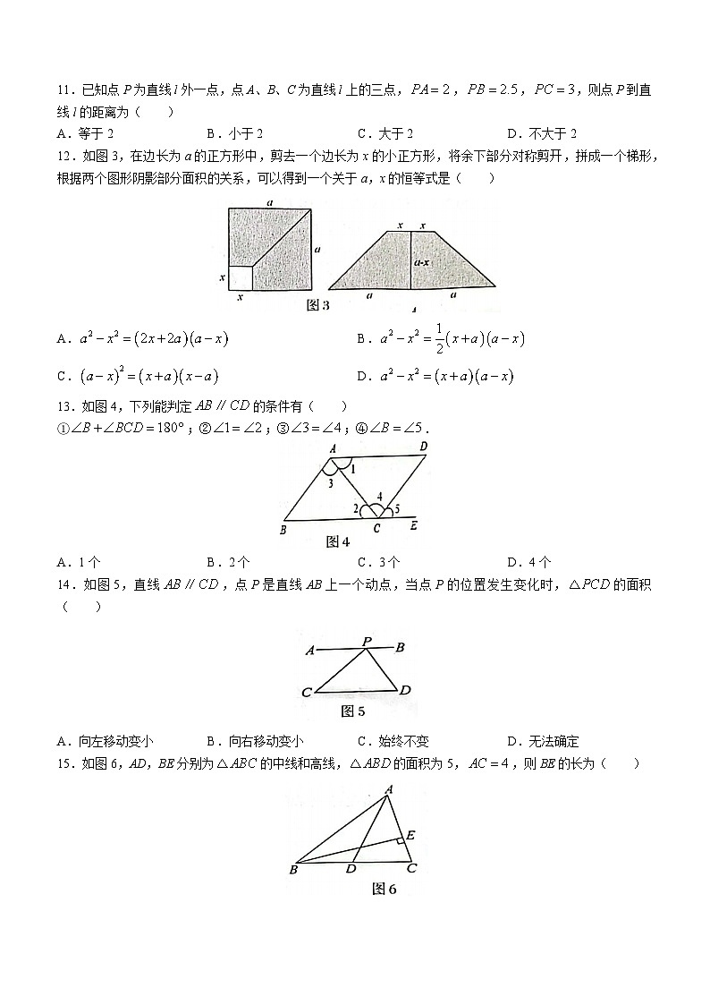 河北省秦皇岛市海港区2022-2023学年七年级下学期期末数学试题（含答案）第2页