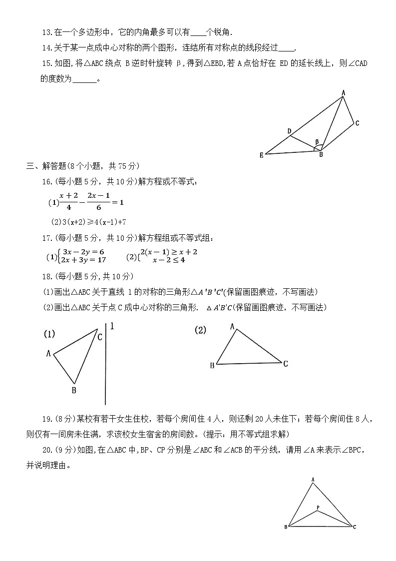 河南省洛阳市宜阳县2022-2023学年七年级下学期期末数学试卷（含答案）02