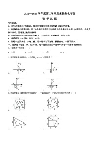 黑龙江省大庆市杜尔伯特蒙古族自治县2022-2023学年七年级下学期7月期末数学试题（含答案）