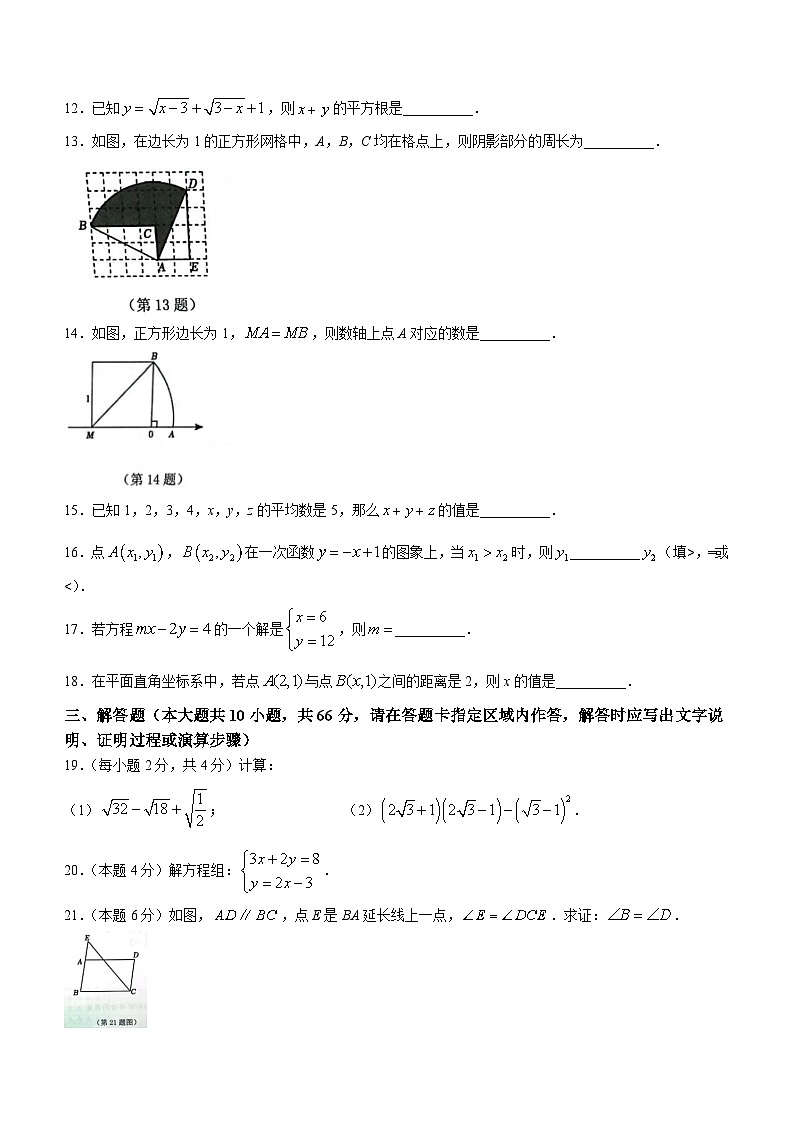 黑龙江省大庆市杜尔伯特蒙古族自治县2022-2023学年七年级下学期7月期末数学试题（含答案）03