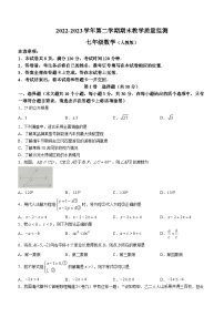 山西省大同市2022-2023学年七年级下学期7月期末数学试题（含答案）