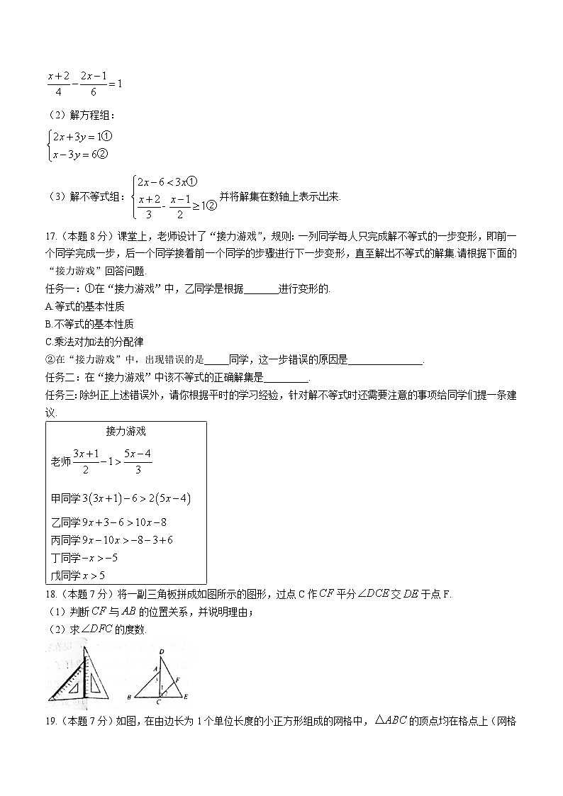 山西省临汾市洪洞县2022-2023学年七年级下学期7月期末数学试题（含答案）03