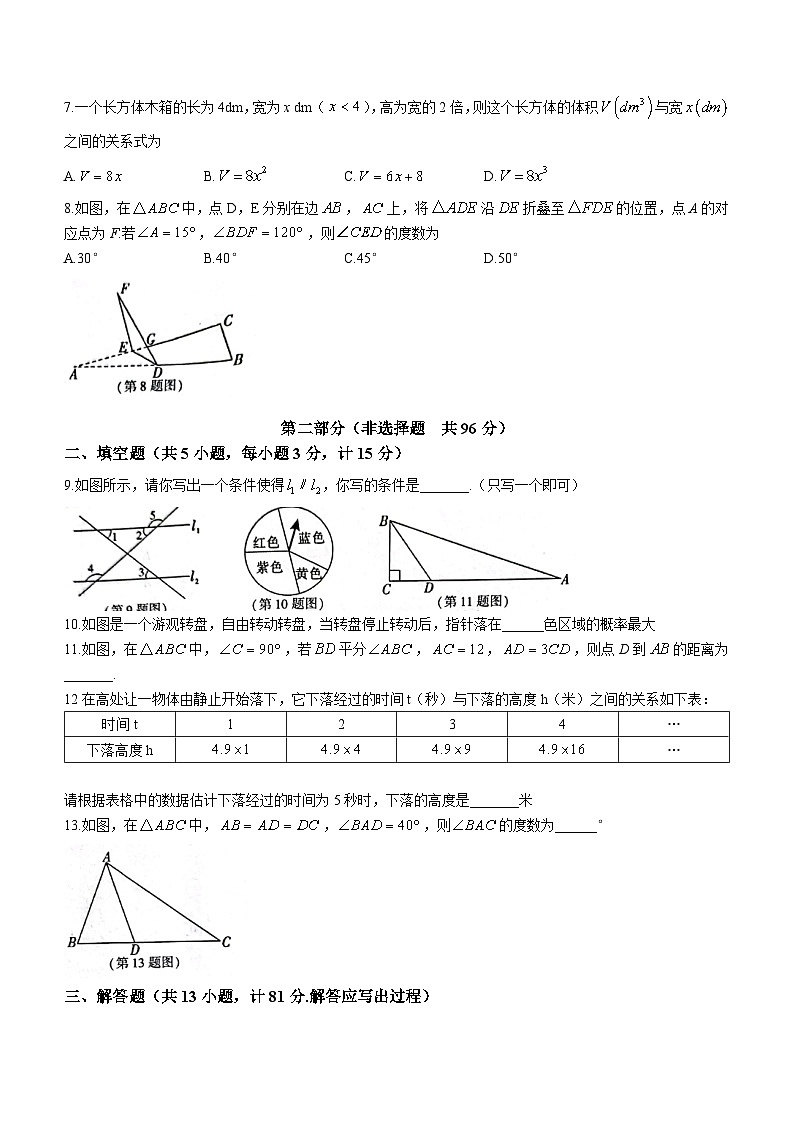 陕西省汉中市洋县2022-2023学年七年级下学期7月期末数学试题（含答案）第2页