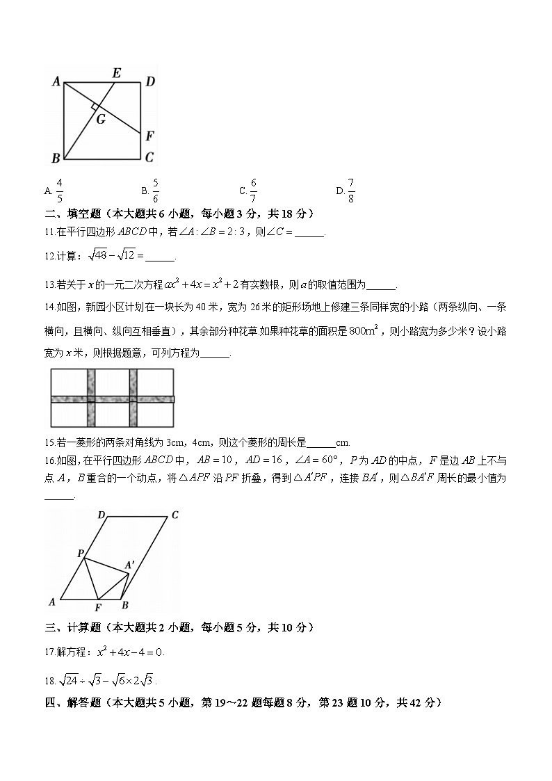 安徽省宣城市2022—2023学年八年级下学期期末数学试题（含答案）第2页