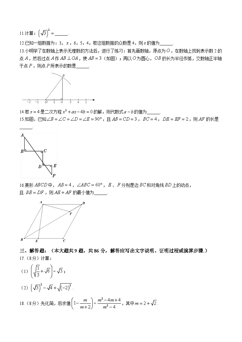 福建省龙岩市连城县2022-2023学年八年级下学期期末数学试题（含答案）第3页