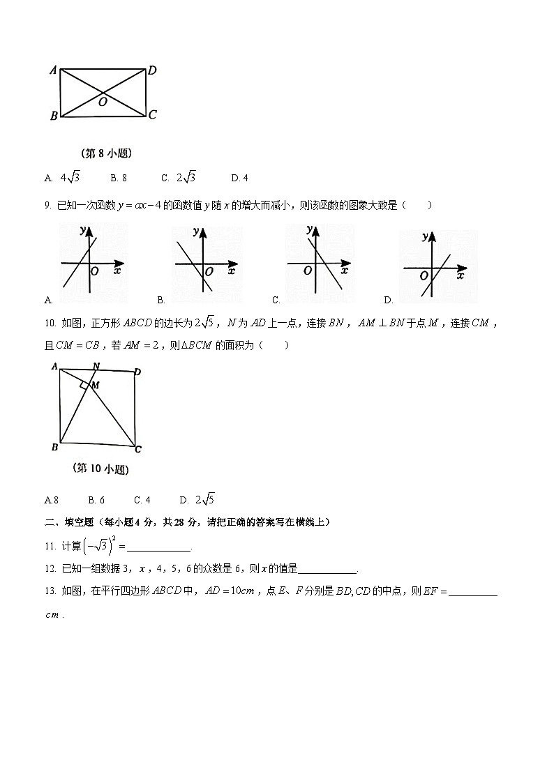 广东省潮州市湘桥区2022-2023学年八年级下学期期末数学试题（含答案）第2页