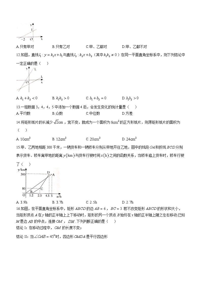 河北省沧州市孟村回族自治县2022-2023学年八年级下学期期末数学试题（含答案）03
