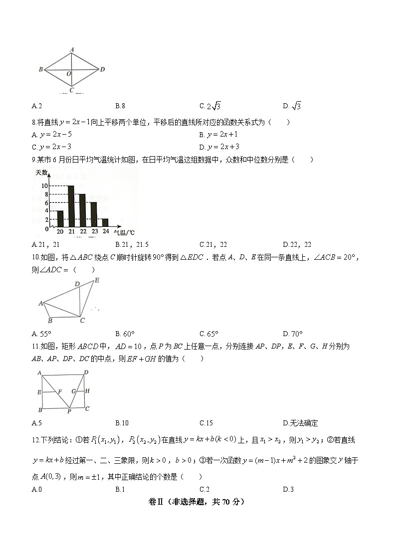 河北省唐山市古冶区2022-2023学年八年级下学期期末数学试题（含答案）第2页