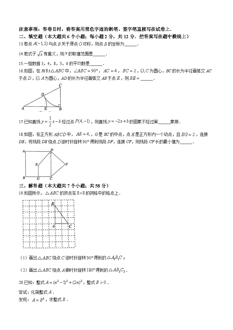 河北省唐山市古冶区2022-2023学年八年级下学期期末数学试题（含答案）第3页