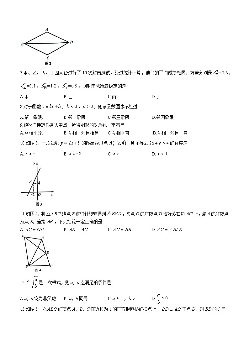 河北省唐山市路北区2022-2023学年八年级下学期7月期末数学试题（含答案）02
