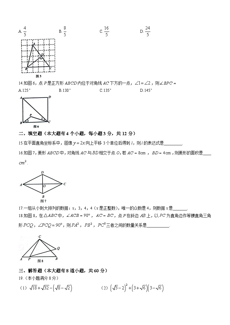 河北省唐山市路北区2022-2023学年八年级下学期7月期末数学试题（含答案）03
