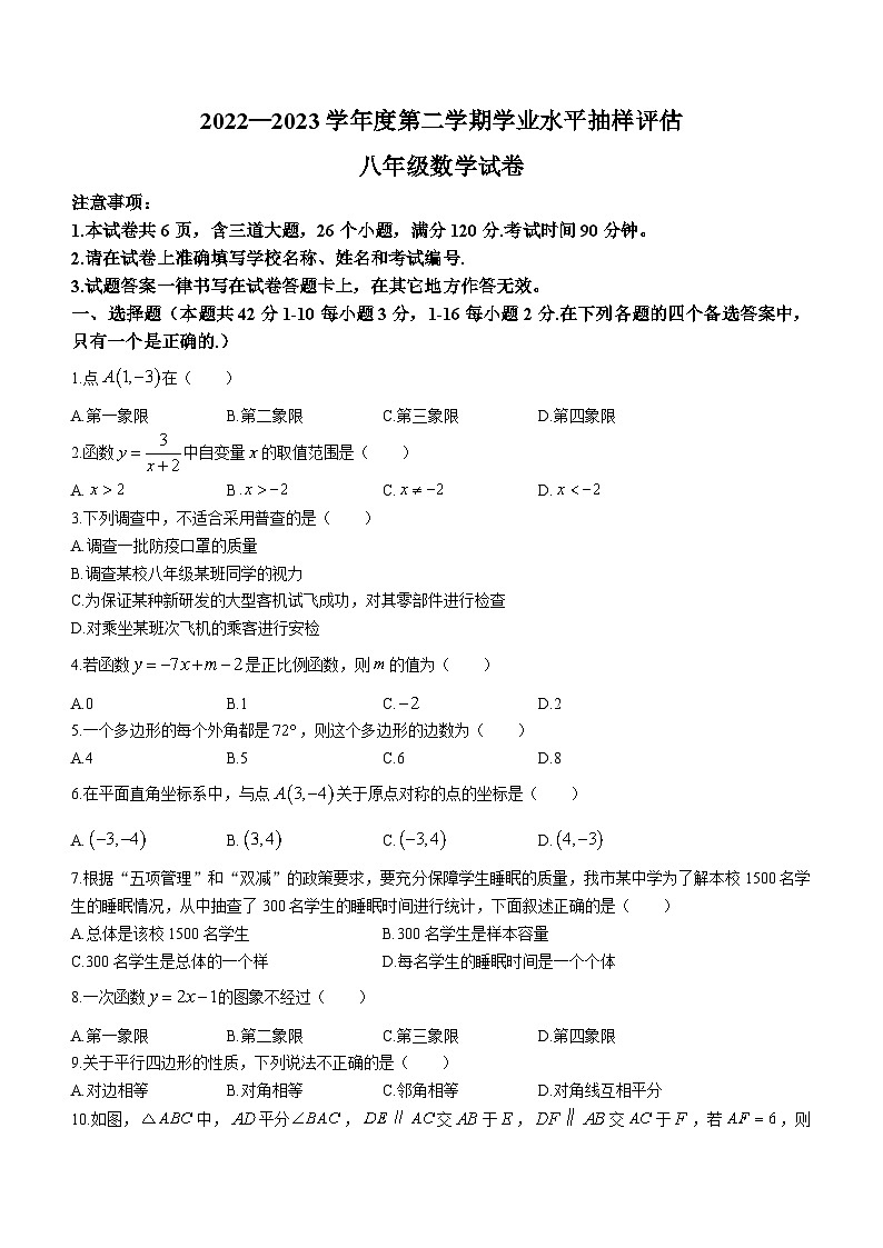 河北省唐山市滦南县2022-2023学年八年级下学期期末数学试题（含答案）01