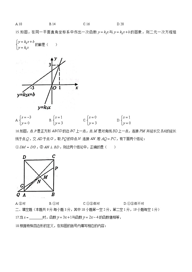 河北省唐山市滦南县2022-2023学年八年级下学期期末数学试题（含答案）03
