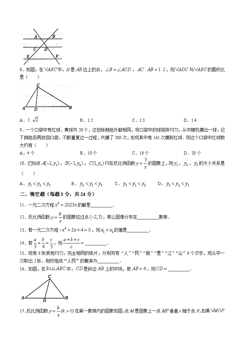 黑龙江省大庆市杜尔伯特蒙古族自治县2022-2023学年八年级下学期7月期末数学试题（含答案）第2页
