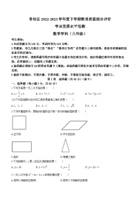 黑龙江省哈尔滨市香坊区2022—2023学年八年级下学期期末数学试题（含答案）