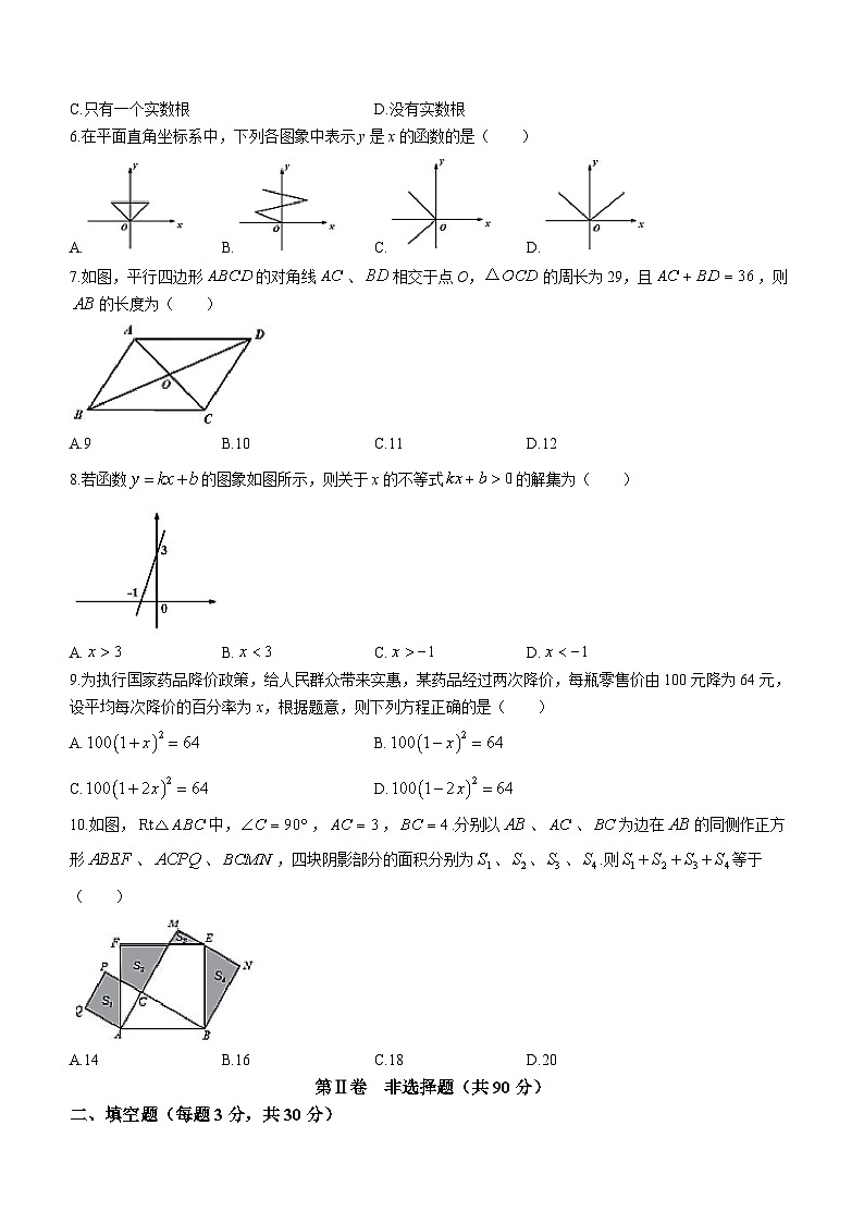 黑龙江省哈尔滨市香坊区2022—2023学年八年级下学期期末数学试题（含答案）02