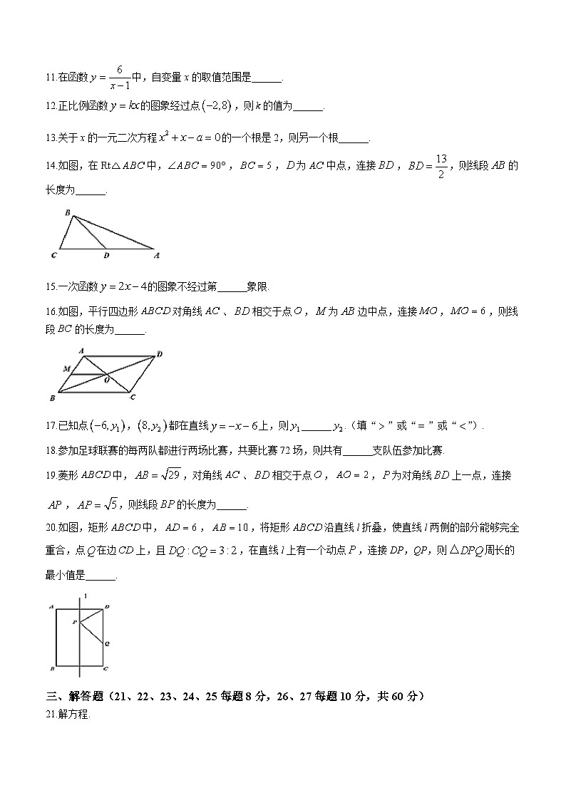 黑龙江省哈尔滨市香坊区2022—2023学年八年级下学期期末数学试题（含答案）03