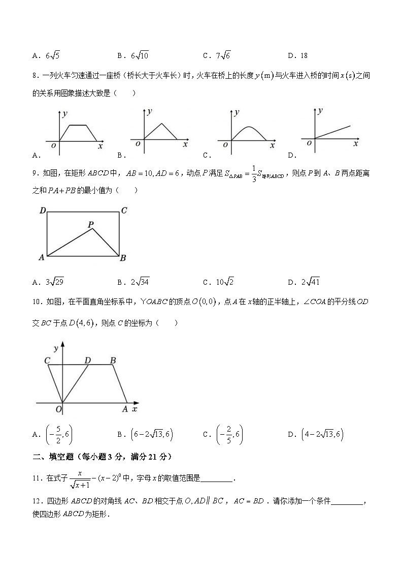 黑龙江省齐齐哈尔市建华区2022-2023+学年八年级下学期期末数学试题（含答案）02