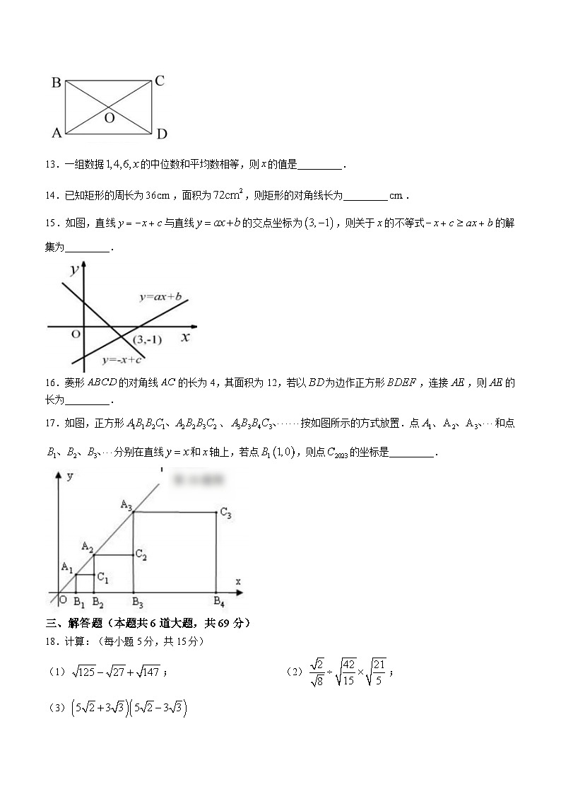 黑龙江省齐齐哈尔市建华区2022-2023+学年八年级下学期期末数学试题（含答案）03