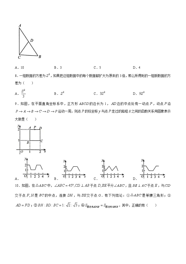 黑龙江省齐齐哈尔市龙沙区2022-2023学年八年级下学期期末数学试题（含答案）02