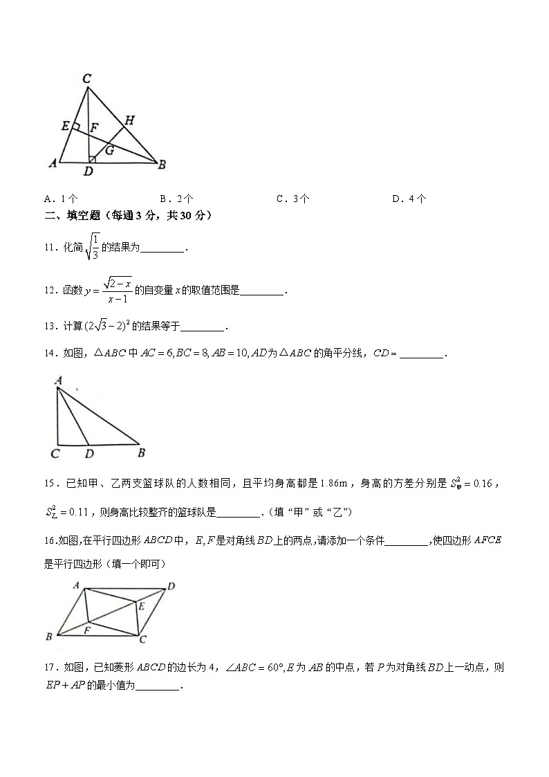 黑龙江省齐齐哈尔市龙沙区2022-2023学年八年级下学期期末数学试题（含答案）03