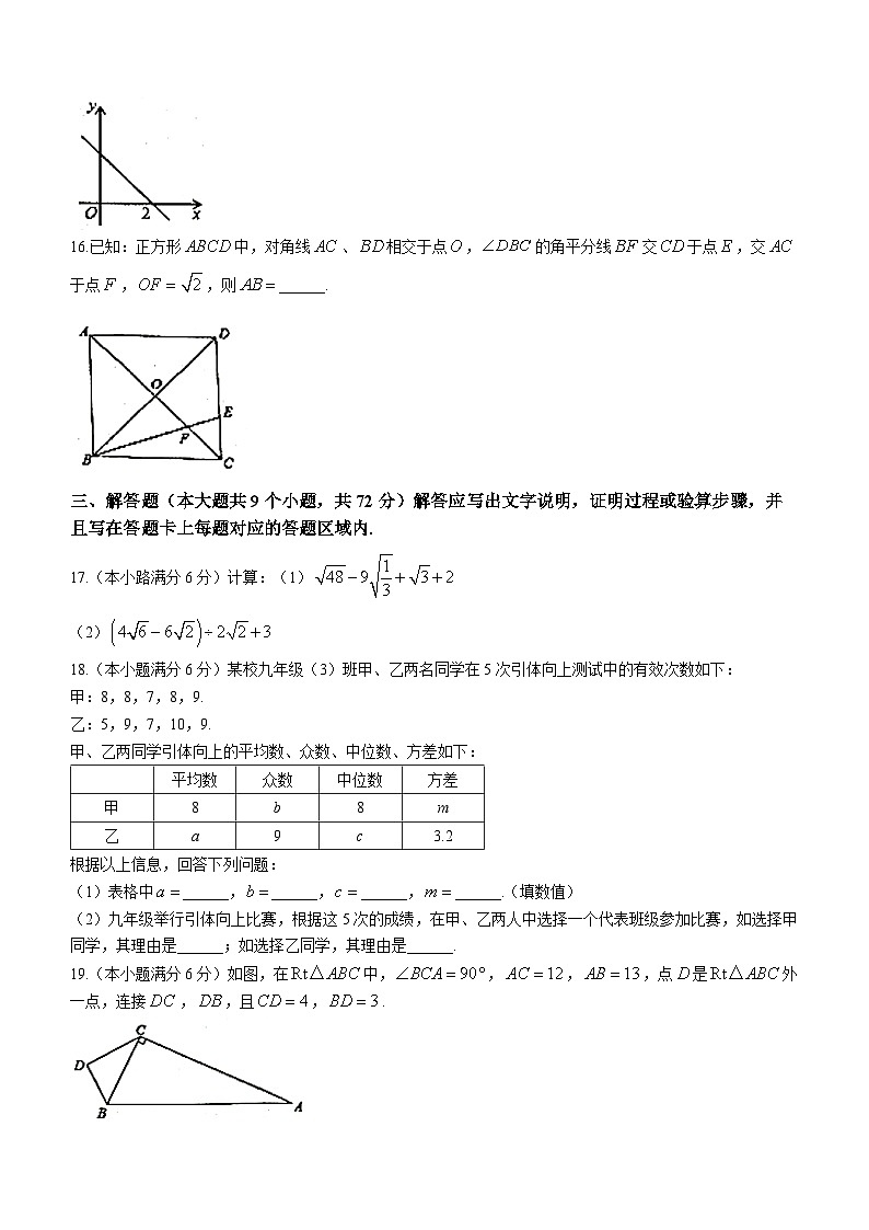 湖北省襄阳市宜城市2022-2023学年八年级下学期期末数学试题（含答案）03