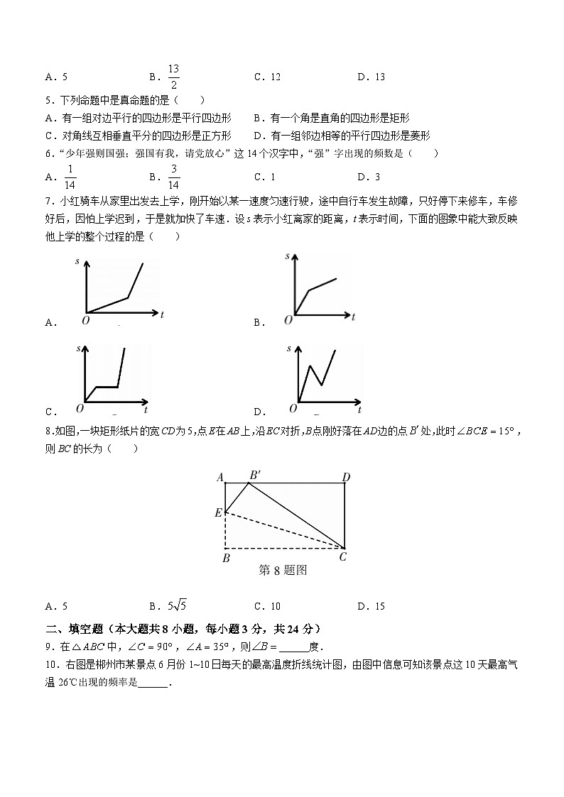 湖南省郴州市嘉禾县2022-2023学年八年级下学期7月期末数学试题（含答案）02