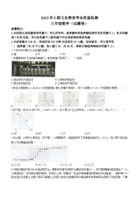 湖南省永州市零陵区2022-2023学年八年级下学期期末数学试题（含答案）