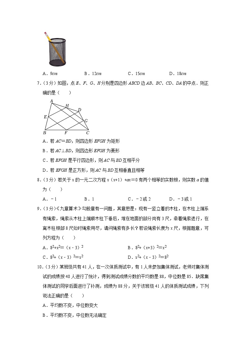 湖南省长沙市雨花区2022-2023学年八年级下学期期末数学试卷（含答案）02