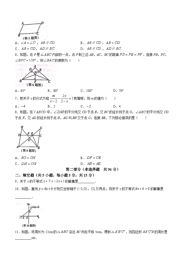 陕西省汉中市洋县2022-2023学年八年级下学期7月期末数学试题（含答案）02