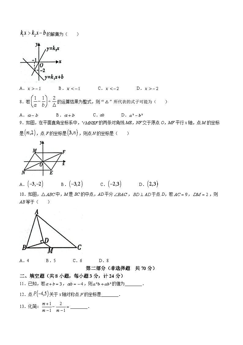 陕西省西安市长安区2022-2023学年八年级下学期期末数学试题（含答案）02