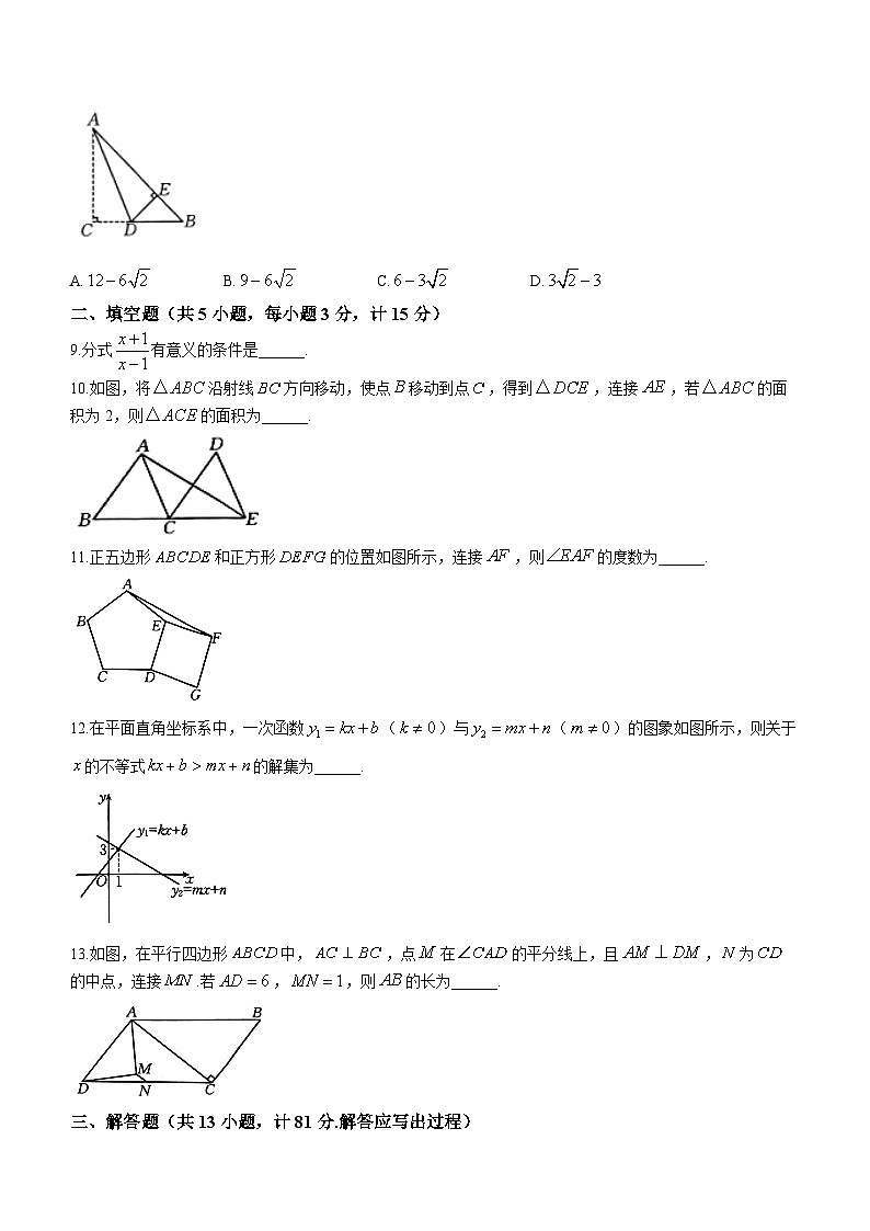 陕西省榆林市子洲县马蹄沟镇张家港希望中学2022-2023学年八年级下学期7月期末数学试题（含答案）02