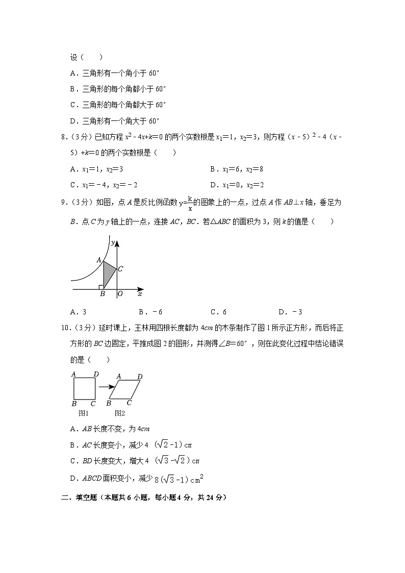 浙江省金华市东阳市江北初级中学等四校联考2022-2023学年八年级下学期期末数学试题（含答案）02