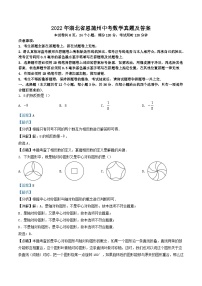 _2022年湖北省恩施州中考数学真题及答案