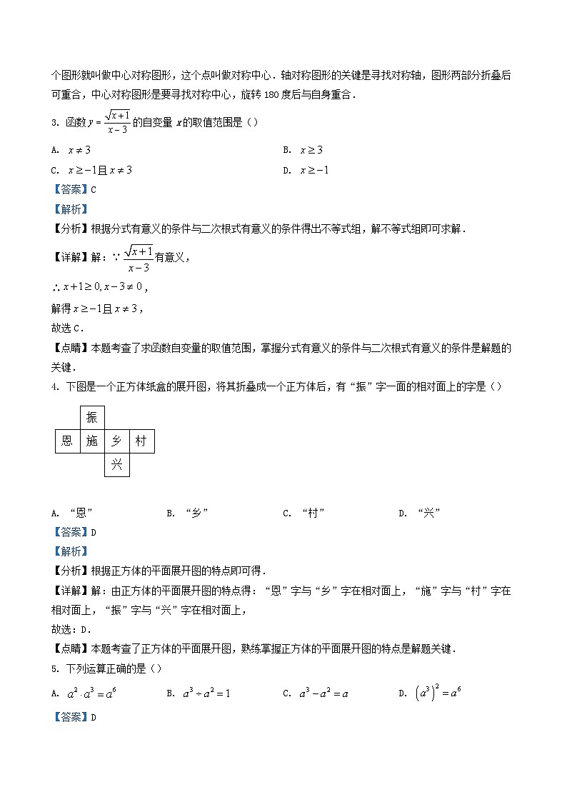 _2022年湖北省恩施州中考数学真题及答案02