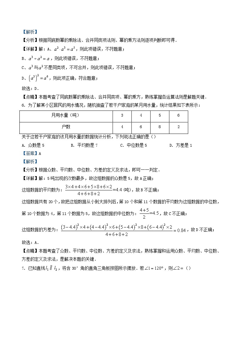 _2022年湖北省恩施州中考数学真题及答案03