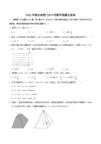 _2022年湖北省荆门市中考数学真题及答案