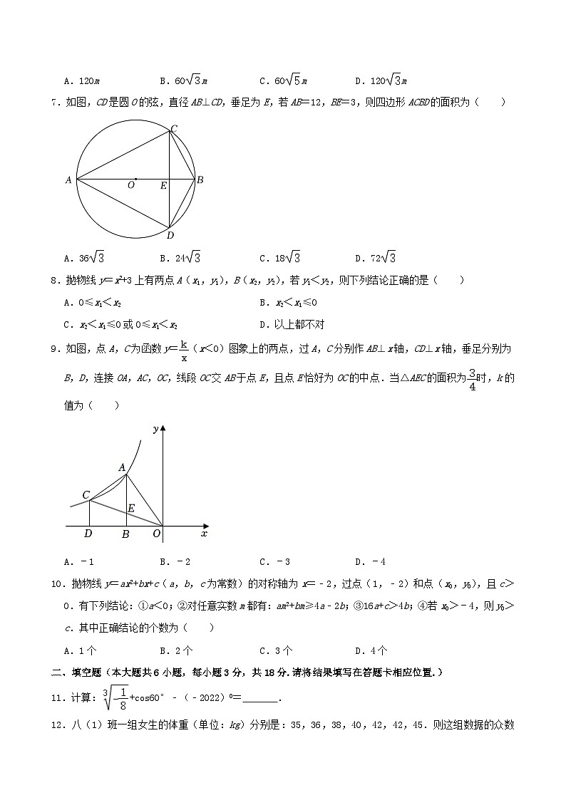 _2022年湖北省荆门市中考数学真题及答案02
