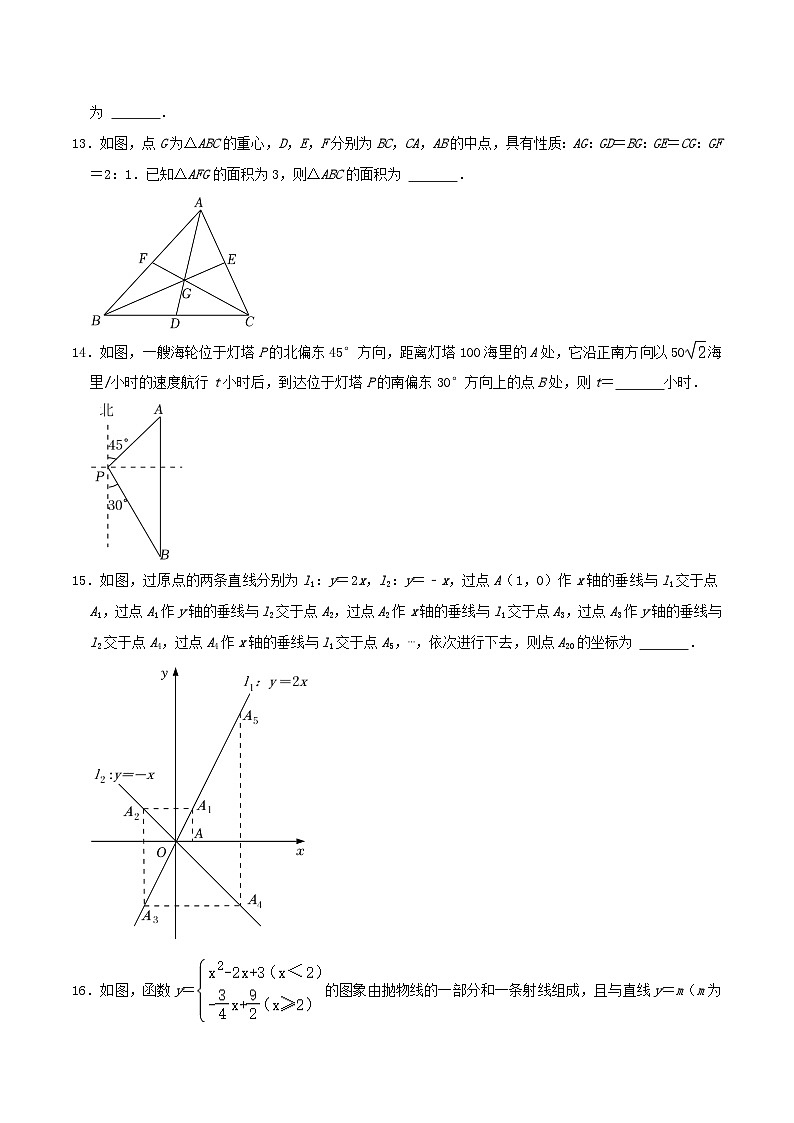 _2022年湖北省荆门市中考数学真题及答案03