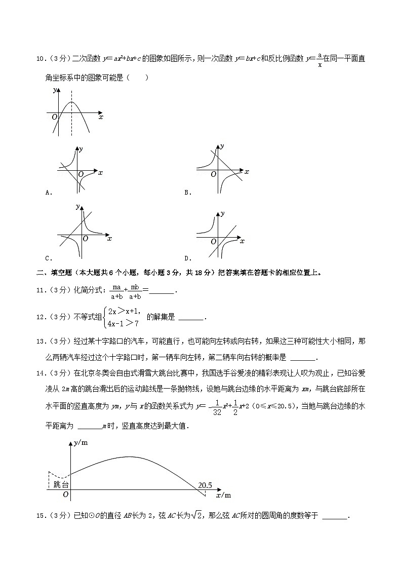_2022年湖北省襄阳市中考数学真题及答案03