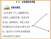 青岛版数学九上3.5  三角圆的内切圆 （课件PPT）